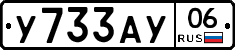 %D0%A3733%D0%90%D0%A306