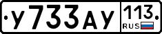 %D0%A3733%D0%90%D0%A3113