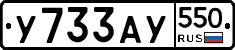 %D0%A3733%D0%90%D0%A3550