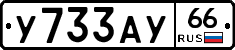 %D0%A3733%D0%90%D0%A366