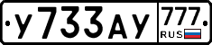 %D0%A3733%D0%90%D0%A3777