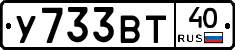 %D0%A3733%D0%92%D0%A240
