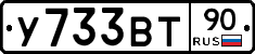 %D0%A3733%D0%92%D0%A290