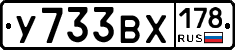 %D0%A3733%D0%92%D0%A5178