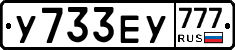 %D0%A3733%D0%95%D0%A3777