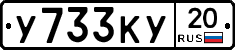 %D0%A3733%D0%9A%D0%A320
