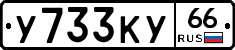 %D0%A3733%D0%9A%D0%A366
