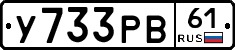 %D0%A3733%D0%A0%D0%9261