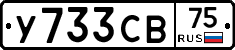 %D0%A3733%D0%A1%D0%9275