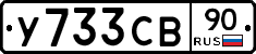 %D0%A3733%D0%A1%D0%9290