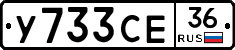 %D0%A3733%D0%A1%D0%9536