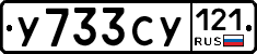 %D0%A3733%D0%A1%D0%A3121