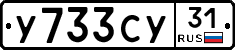 %D0%A3733%D0%A1%D0%A331