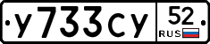 %D0%A3733%D0%A1%D0%A352