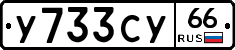 %D0%A3733%D0%A1%D0%A366