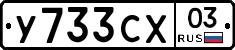%D0%A3733%D0%A1%D0%A503