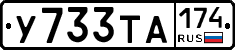 %D0%A3733%D0%A2%D0%90174