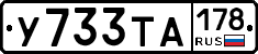 %D0%A3733%D0%A2%D0%90178