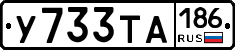 %D0%A3733%D0%A2%D0%90186