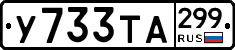 %D0%A3733%D0%A2%D0%90299
