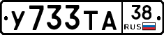 %D0%A3733%D0%A2%D0%9038