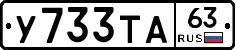 %D0%A3733%D0%A2%D0%9063