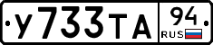 %D0%A3733%D0%A2%D0%9094