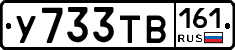 %D0%A3733%D0%A2%D0%92161
