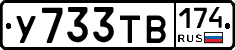 %D0%A3733%D0%A2%D0%92174
