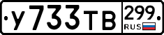 %D0%A3733%D0%A2%D0%92299