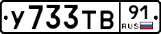 %D0%A3733%D0%A2%D0%9291