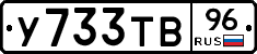 %D0%A3733%D0%A2%D0%9296