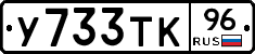 %D0%A3733%D0%A2%D0%9A96