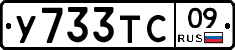 %D0%A3733%D0%A2%D0%A109