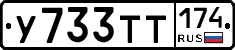%D0%A3733%D0%A2%D0%A2174