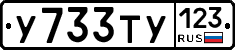 %D0%A3733%D0%A2%D0%A3123