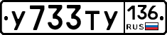 %D0%A3733%D0%A2%D0%A3136