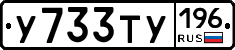 %D0%A3733%D0%A2%D0%A3196