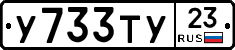 %D0%A3733%D0%A2%D0%A323