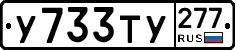 %D0%A3733%D0%A2%D0%A3277