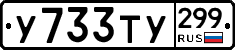 %D0%A3733%D0%A2%D0%A3299