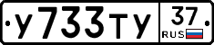 %D0%A3733%D0%A2%D0%A337