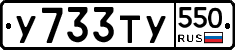 %D0%A3733%D0%A2%D0%A3550