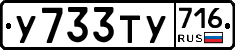 %D0%A3733%D0%A2%D0%A3716