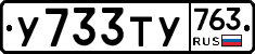 %D0%A3733%D0%A2%D0%A3763