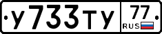 %D0%A3733%D0%A2%D0%A377