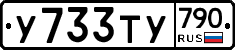 %D0%A3733%D0%A2%D0%A3790