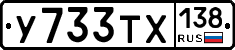 %D0%A3733%D0%A2%D0%A5138