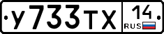 %D0%A3733%D0%A2%D0%A514