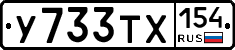%D0%A3733%D0%A2%D0%A5154